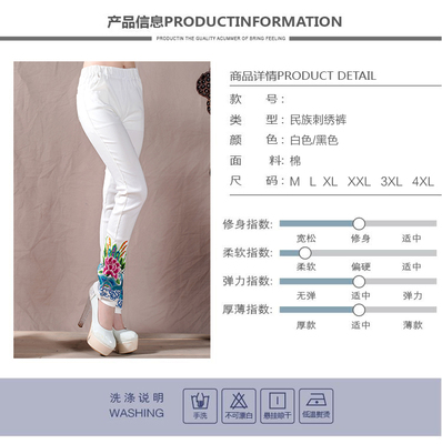 秋季新尚 | 宾如意民族风绣花长裤 休闲与优雅的完美融合